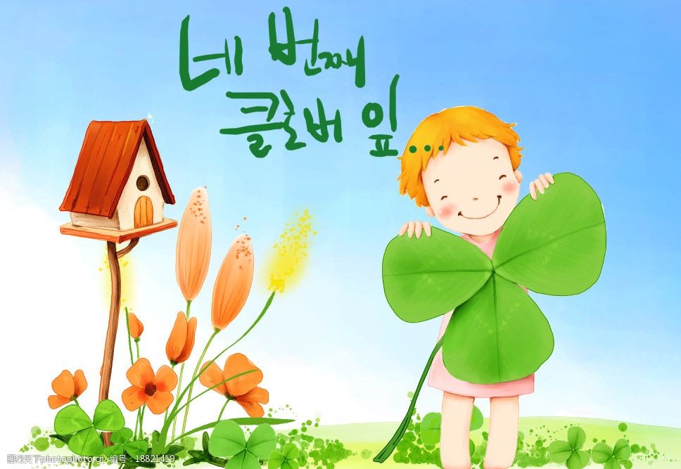 韩国精品儿童PSD图片