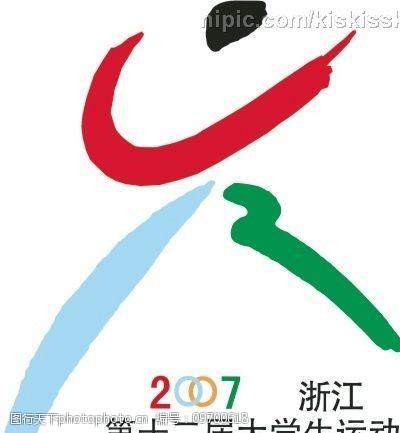 第十二届浙江大运会标志图片