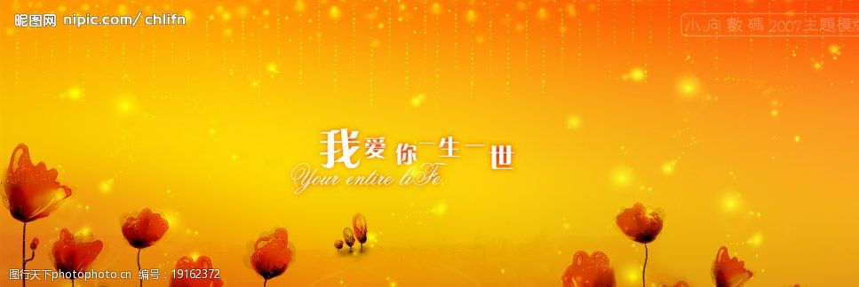 5201314(我爱你一生一世)婚纱模板图片