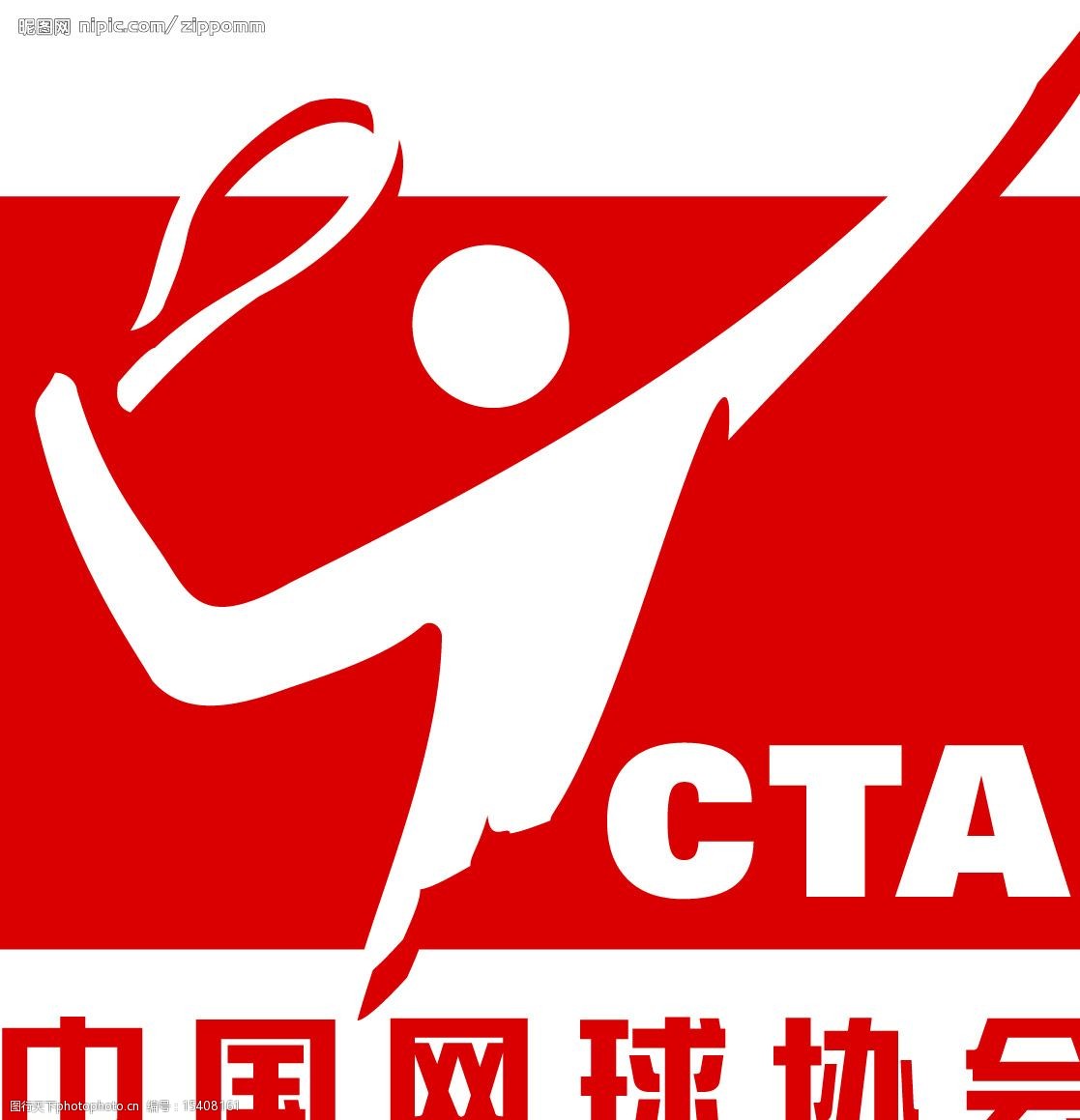 中国网球协会标志图片