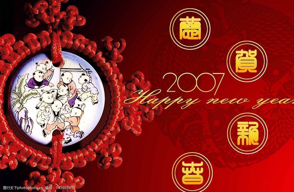 关键词:新年宣传画册 中国风传统新年画册 平面设计 广告设计 新年