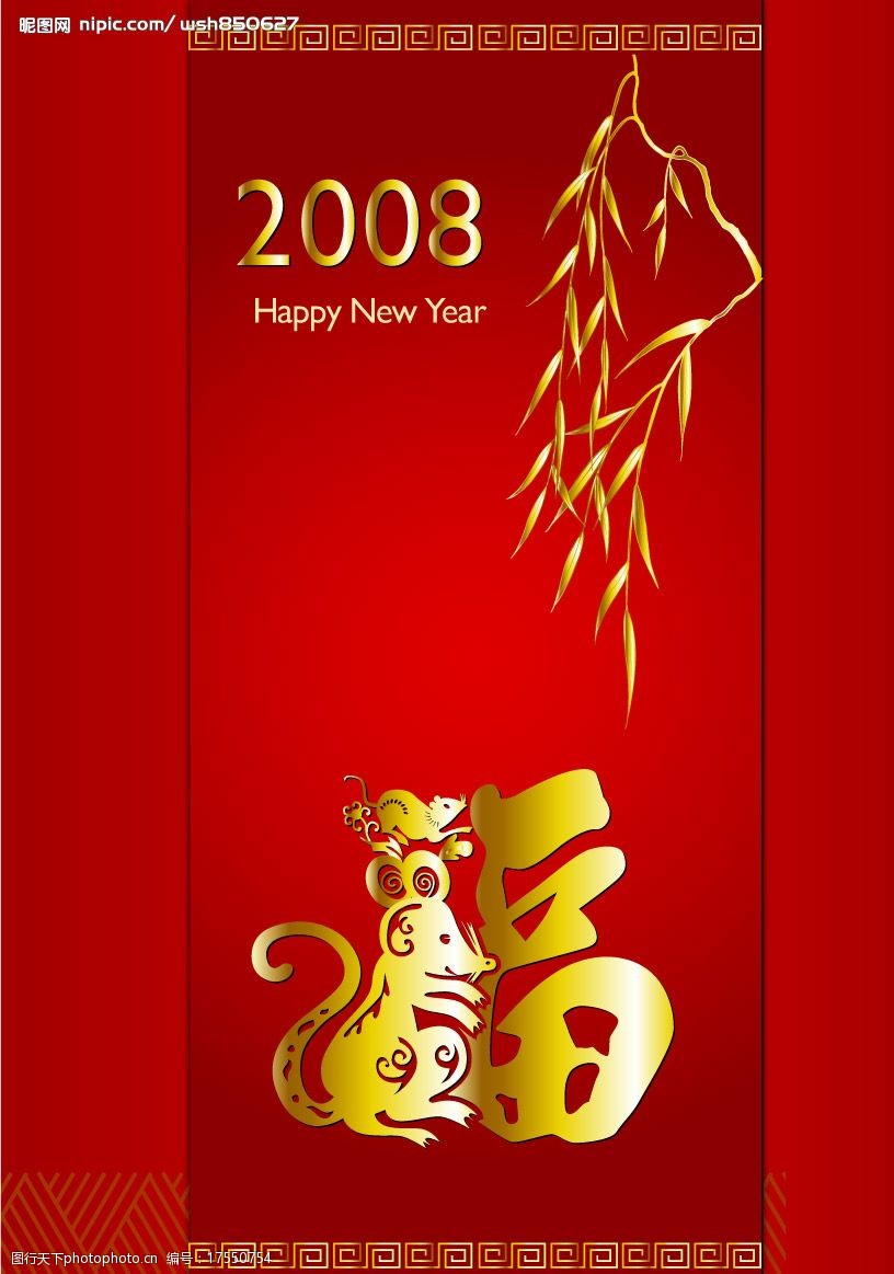 鼠年贺卡喜庆模板新年素材图片