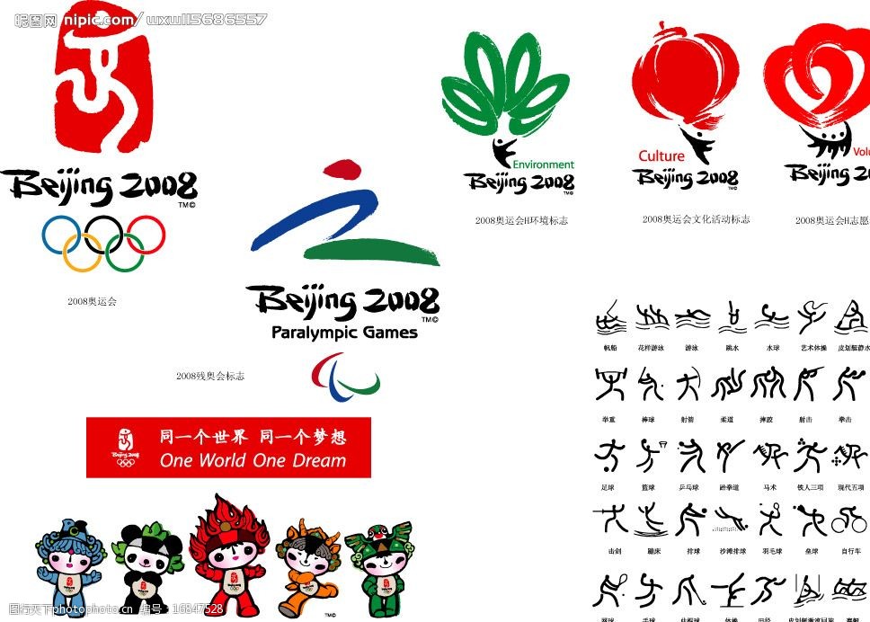 2008北京奥运矢量素材奥运标志集合图片