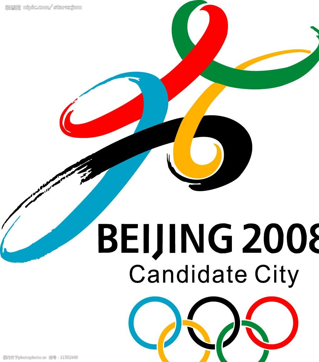 关键词:2008北京申奥 标识标志图标 其他 矢量图库   cdr