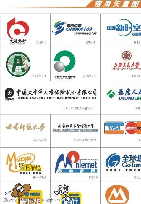 矢量图标----教育,银行,通信通讯,保险公司标志图片