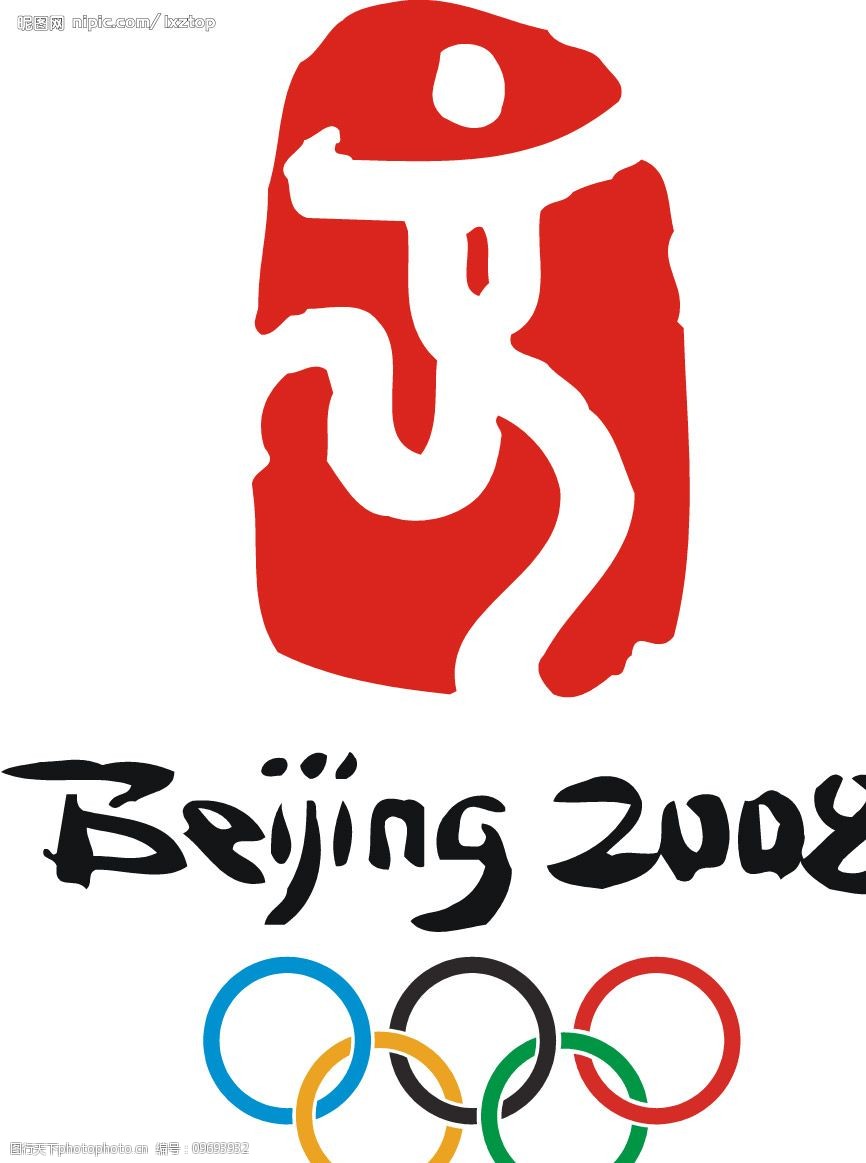 北京奥运标志图片