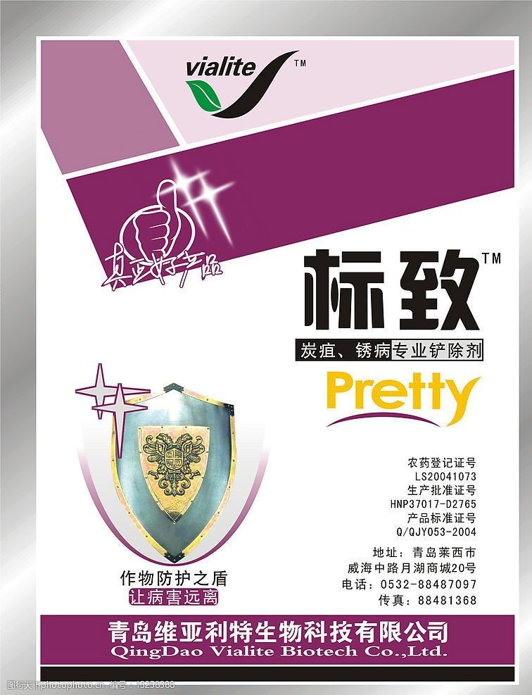 农药包装图片
