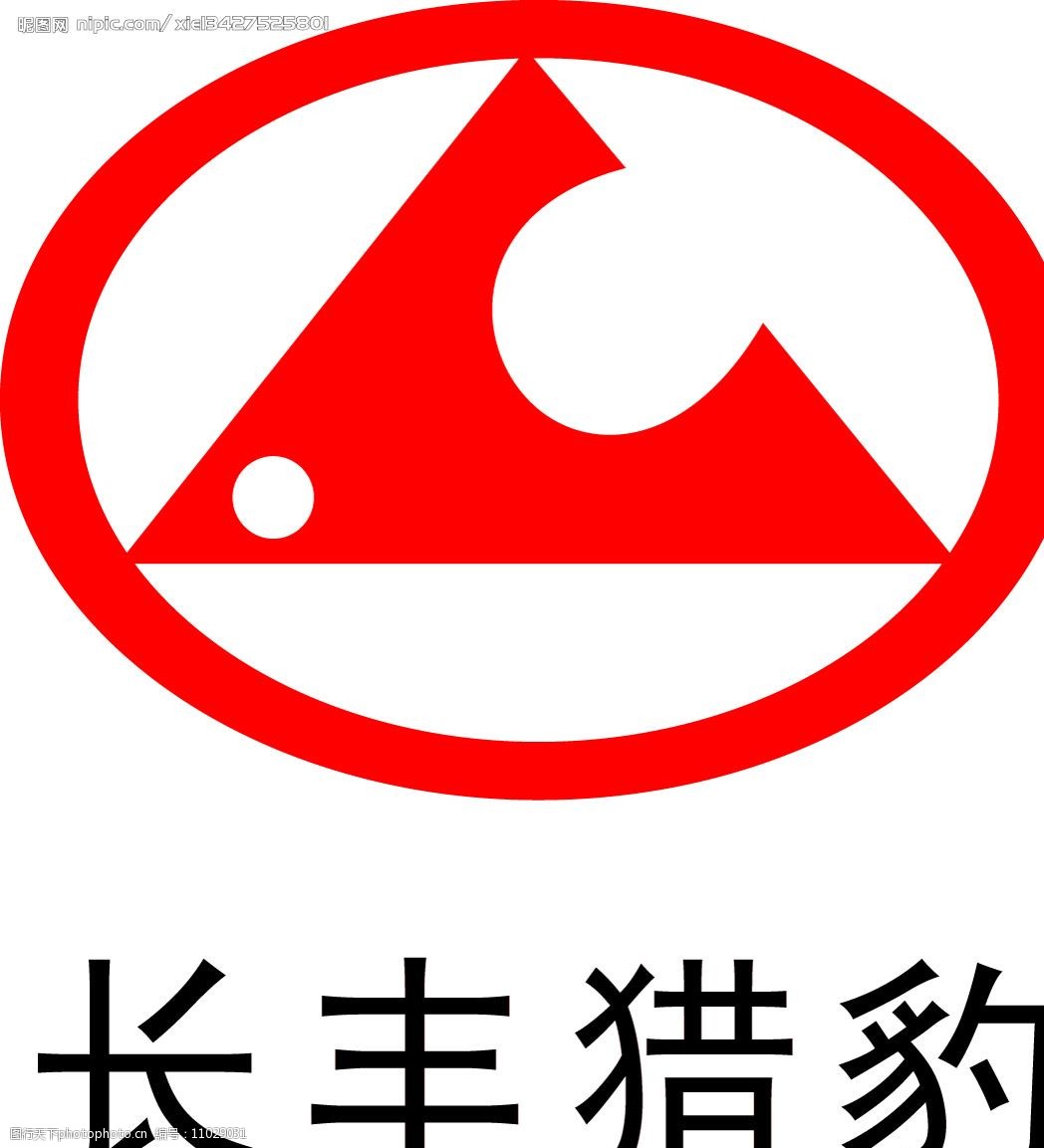 关键词:长丰猎豹汽车logo 标识标志图标 企业logo标志 矢量图库   cdr