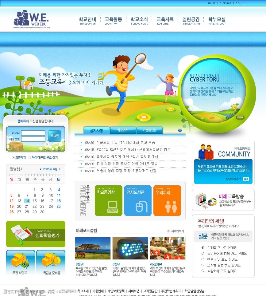 幼儿教育网站图片