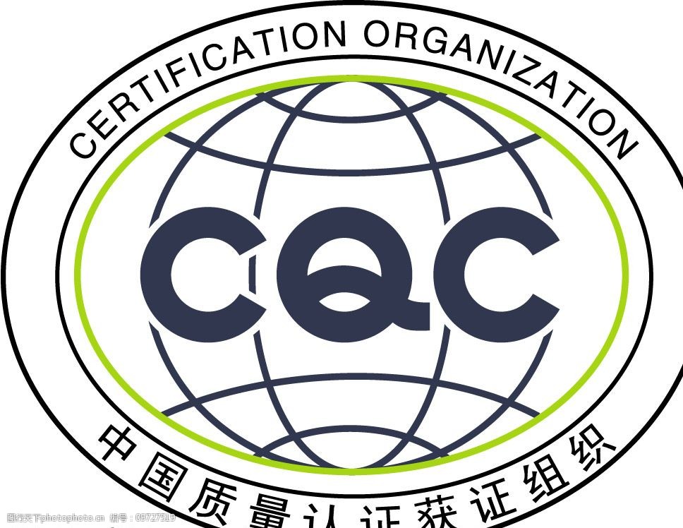 cqc认证标志图片