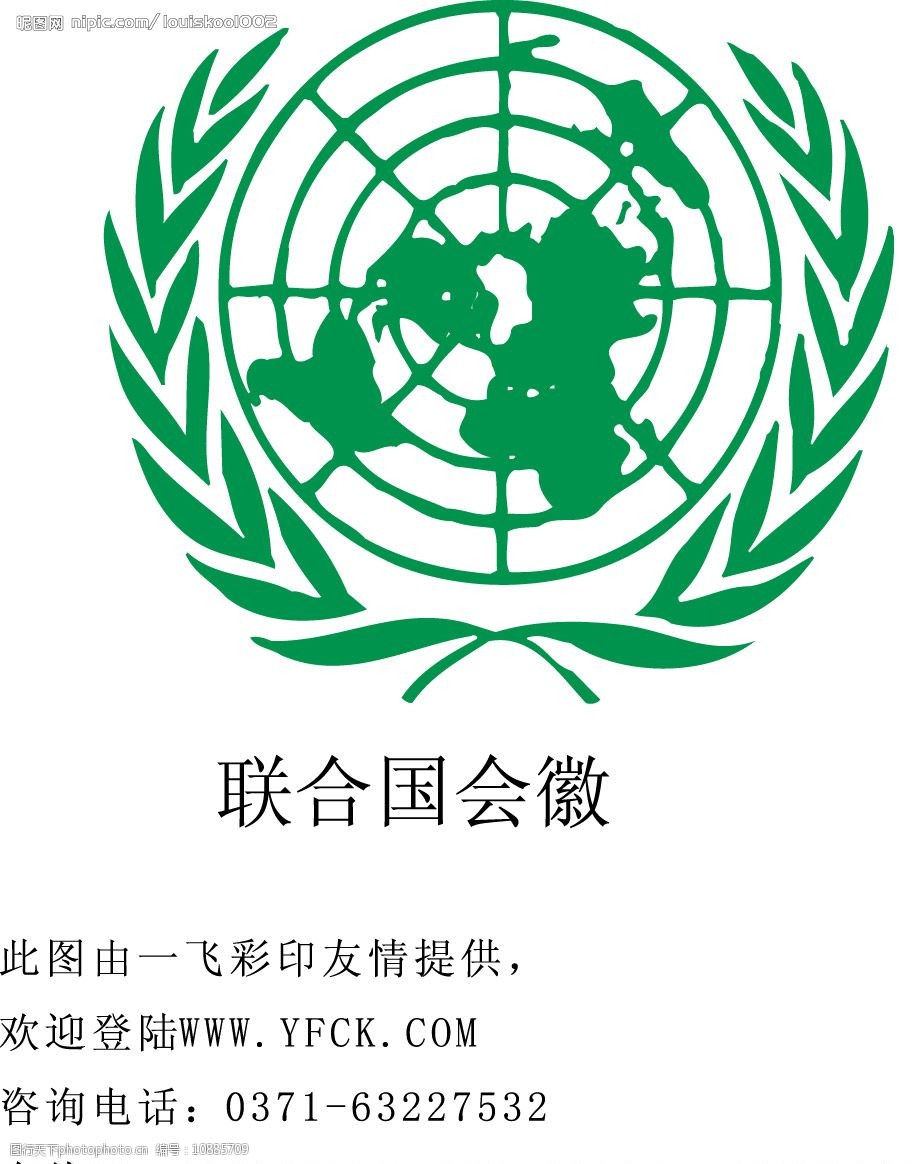联合国标志.cdr图片
