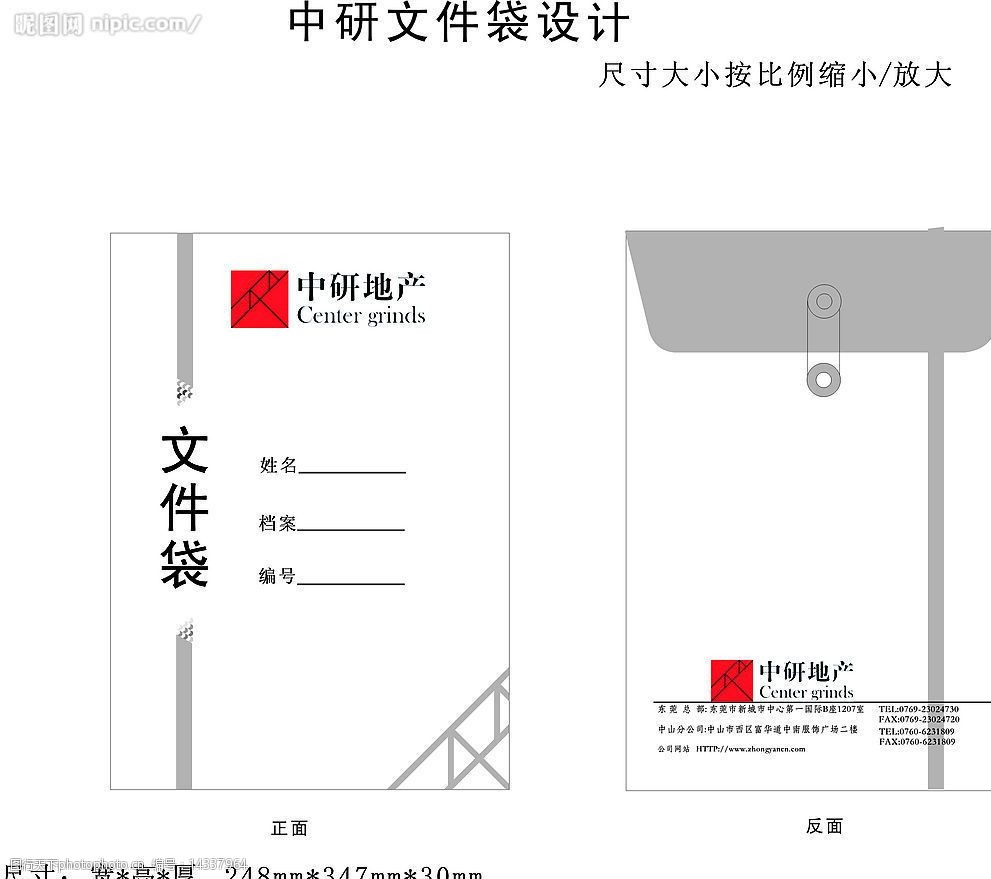 中研文件袋及便签设计稿最终确定转曲线图片