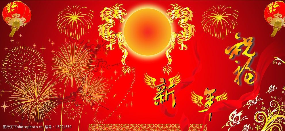 新年素材『新年祝福』图片