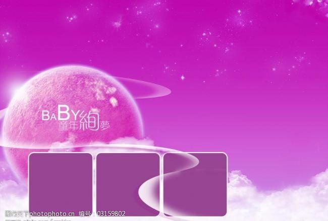 2008宝宝相册模板-童年绚梦10图片图片-图行天下图库