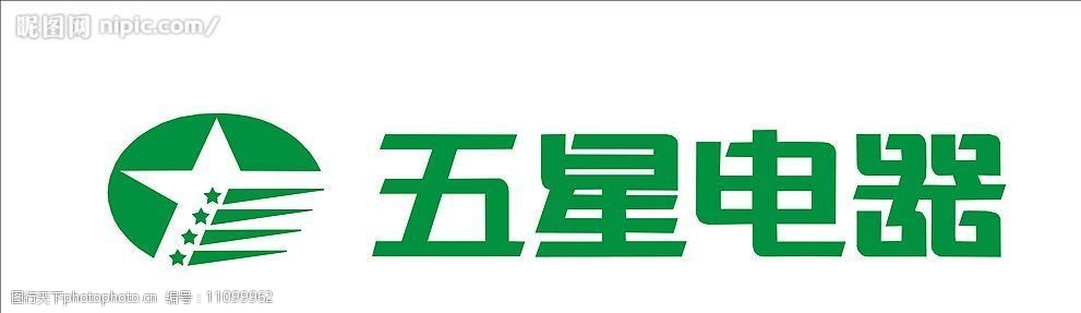 五星电器logo图片