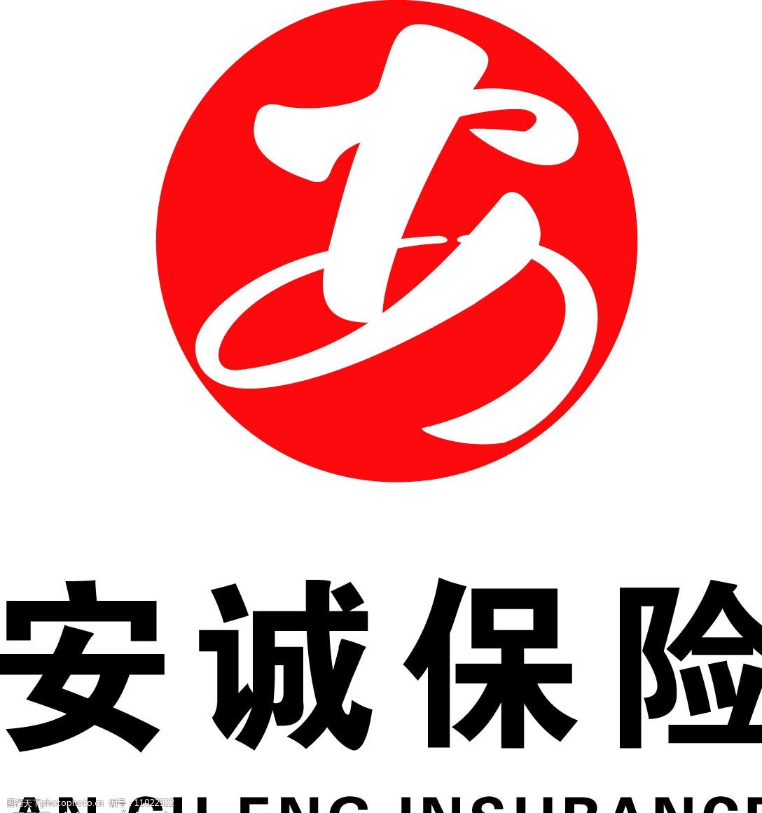 关键词:安诚保险标志 安诚 安诚保险 标识标志图标 企业logo标志 矢量