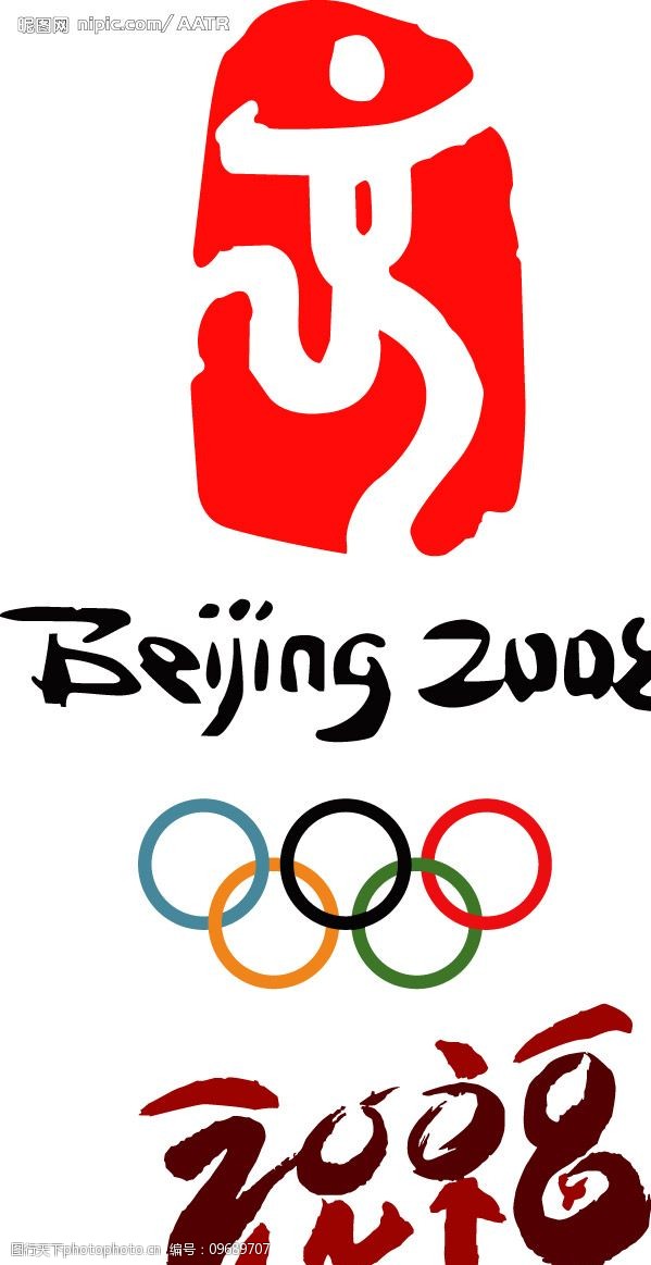 关键词:祝福2008北京奥运 祝福2008 标识标志图标 公共标识标志 矢量
