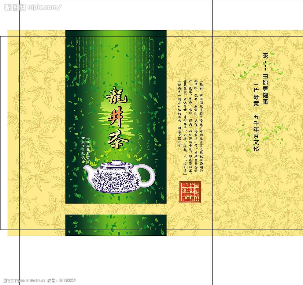 关键词:西湖龙井茶 龙井茶 茶 西湖 手提袋 广告设计 包装设计 矢量