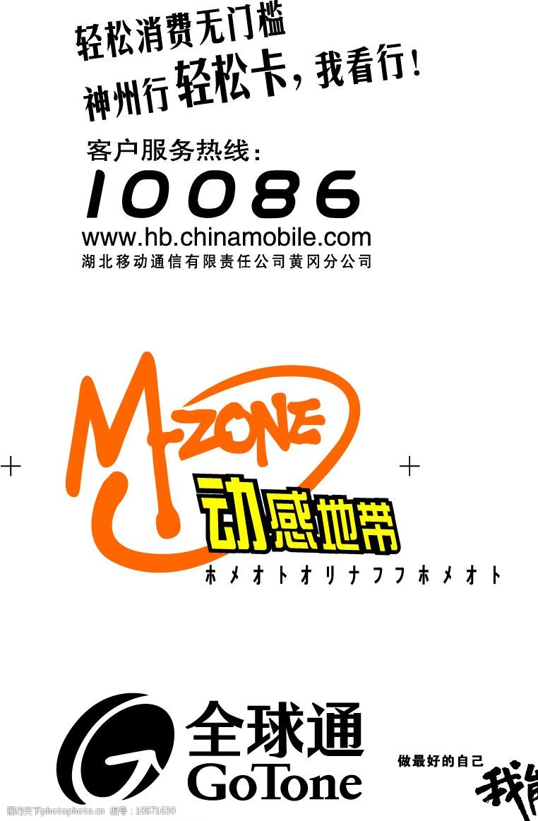 关键词:动感地带标准 标识标志图标 企业logo标志 矢量图库   cdr