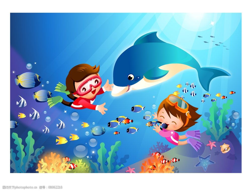 孩子们的海底世界图片