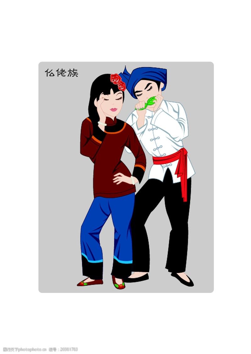 中国五十六个民族0022