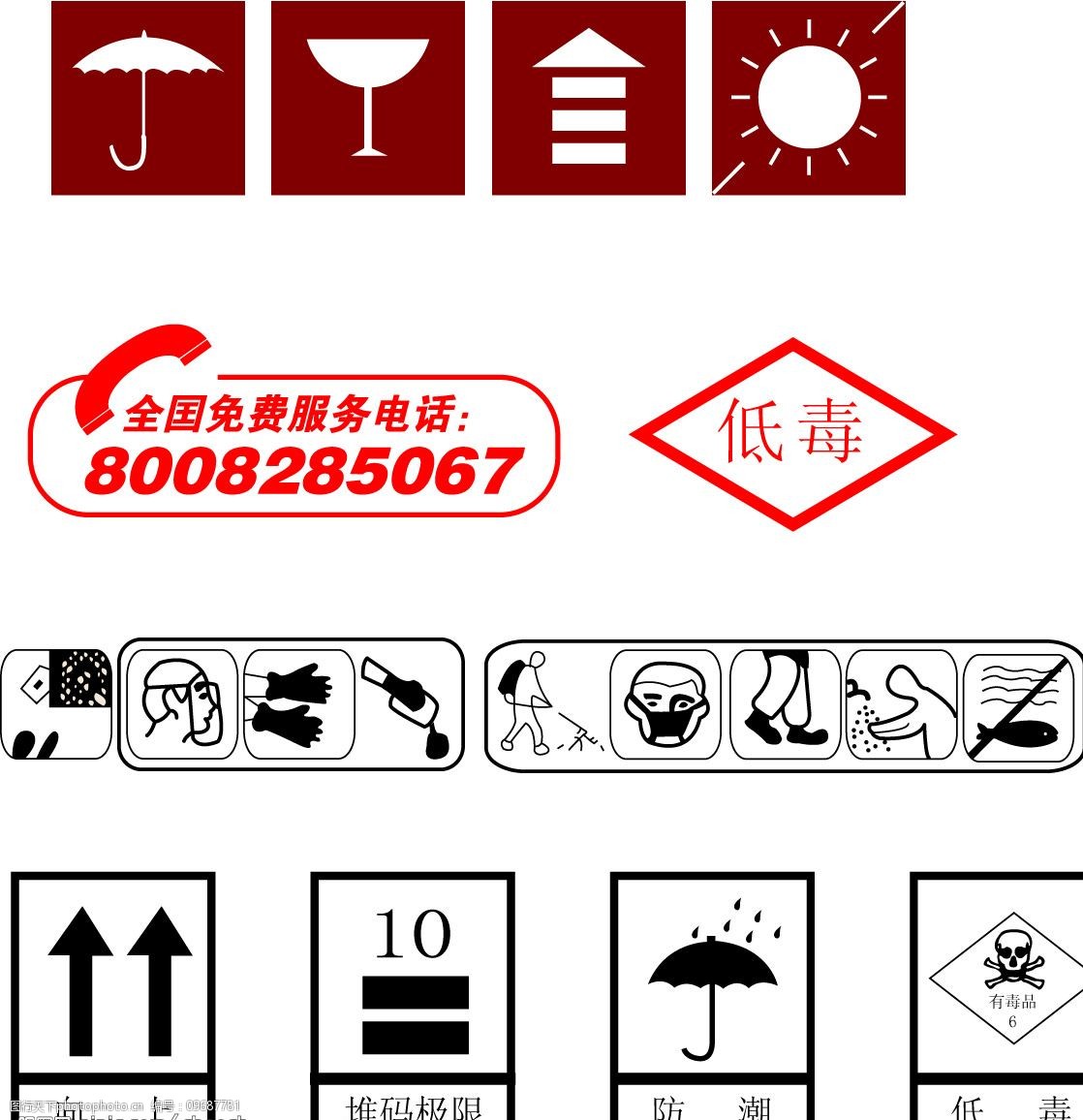 关键词:防潮农药低毒标 标识标志图标 公共标识标志 矢量图库   ai
