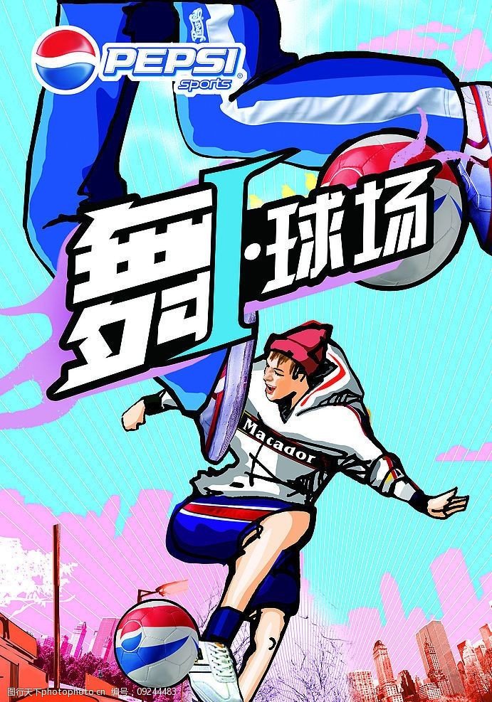 百事可乐试衣间内贴画3图片