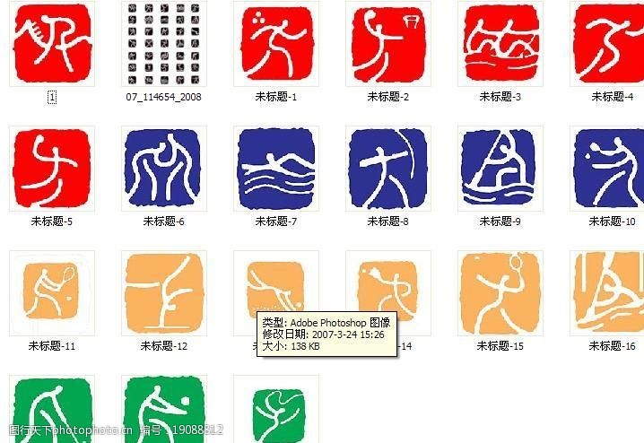 奥运运动标识图片