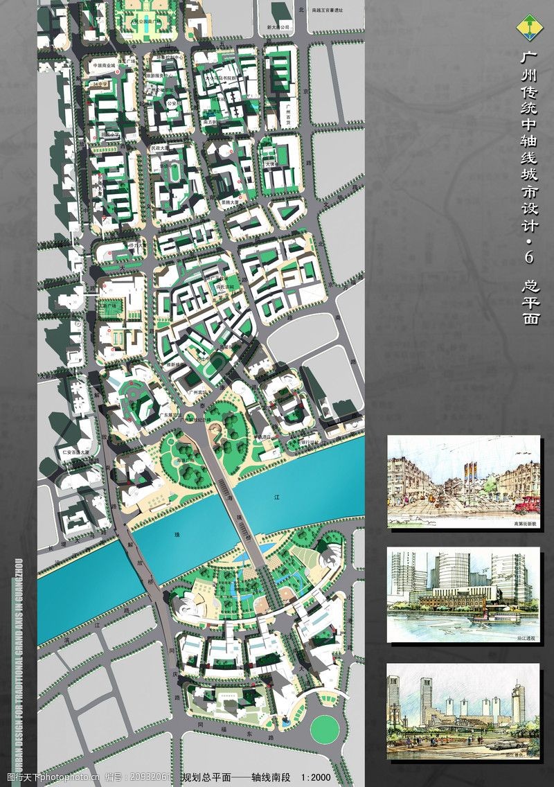 关键词:广州传统中轴线城市设计 国内建筑设计案例