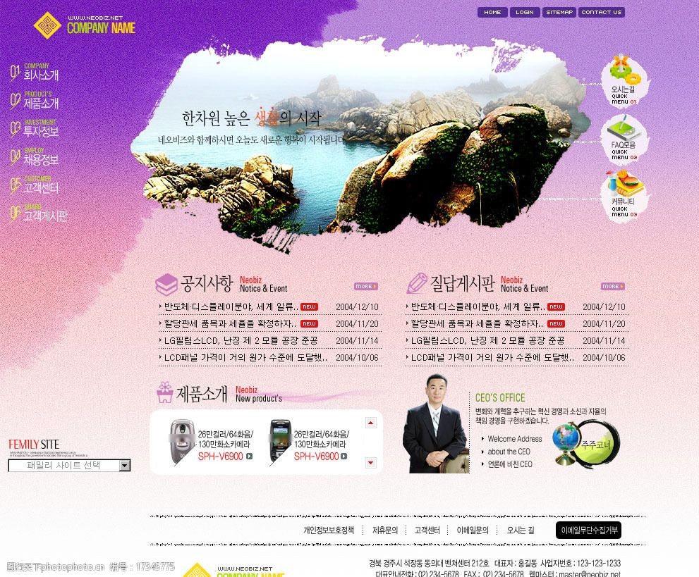 韩国旅游模版图片