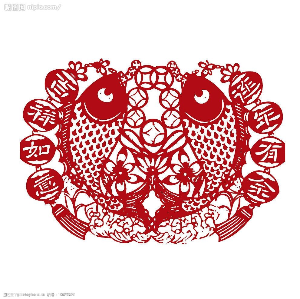 关键词:年年有余 剪纸 过年 传统 鱼 春节 吉庆 吉祥 文化艺术 传统