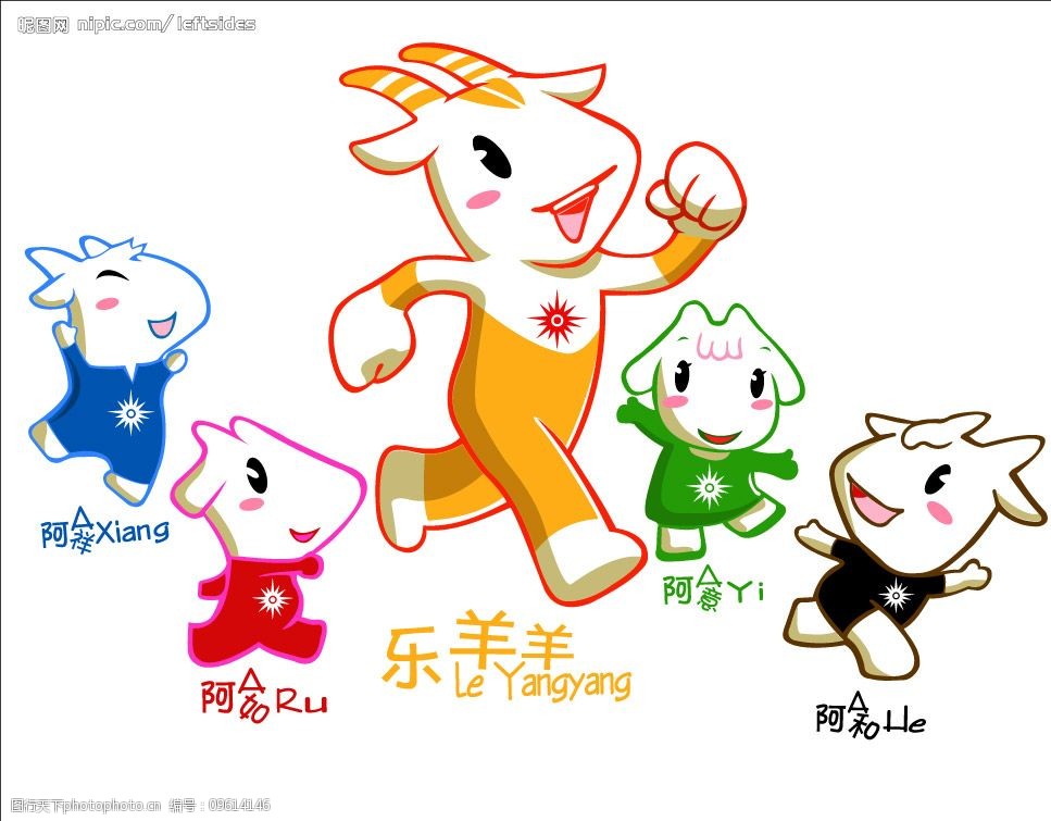 2010年亚运会吉祥物矢量图-五羊图片