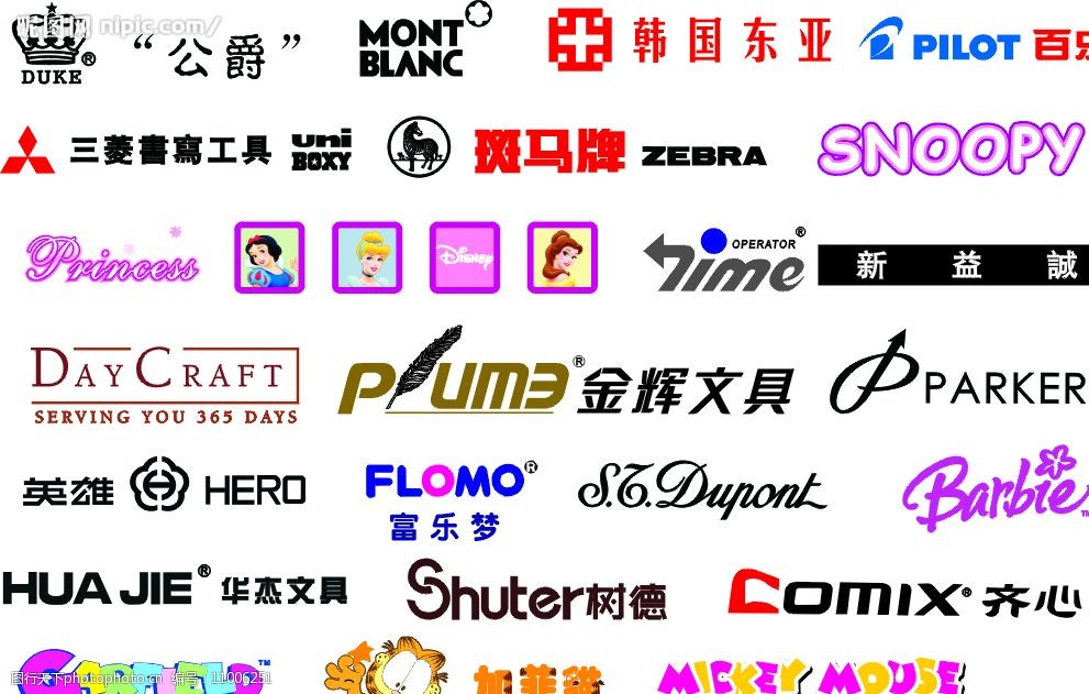 国内外知名文具企业logo图片