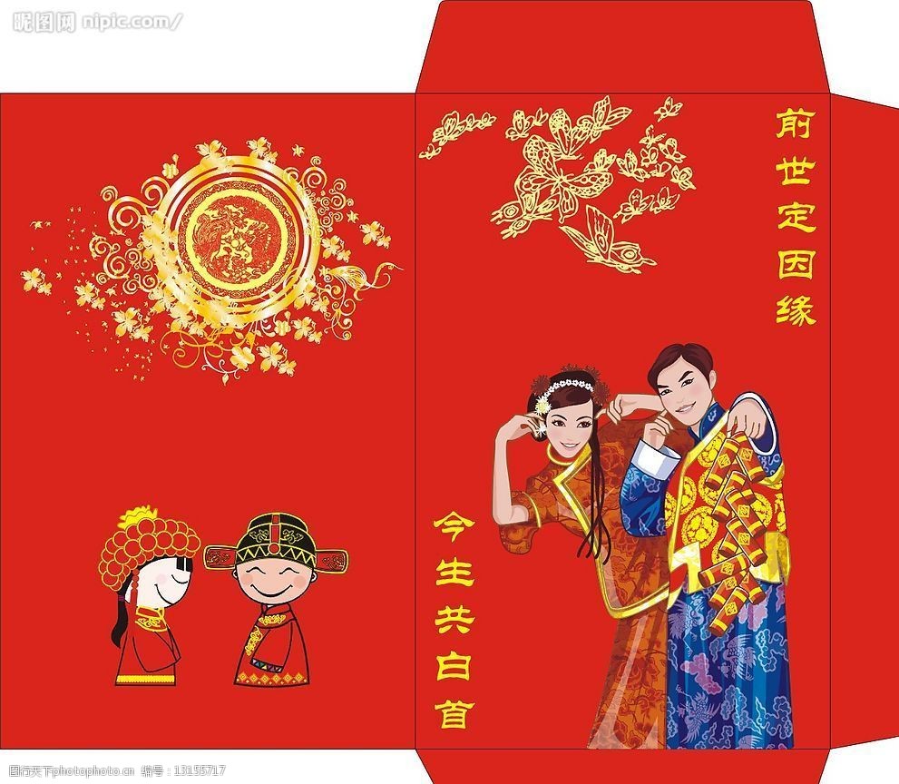 关键词:新婚红包 红包 婚庆 喜庆 祝福 广告设计 包装设计 矢量图库