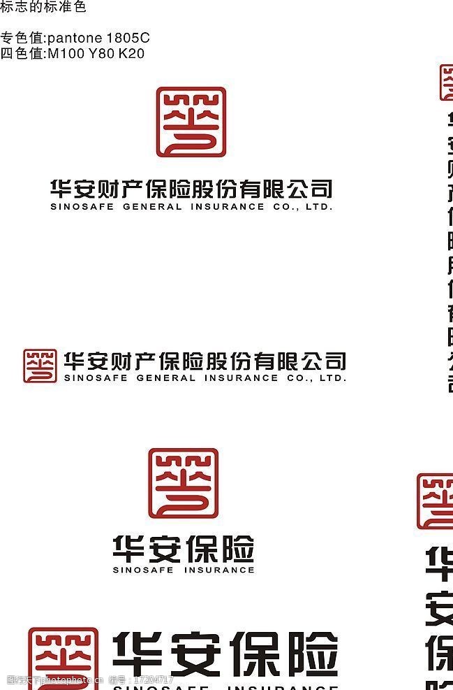 华安保险vi图片
