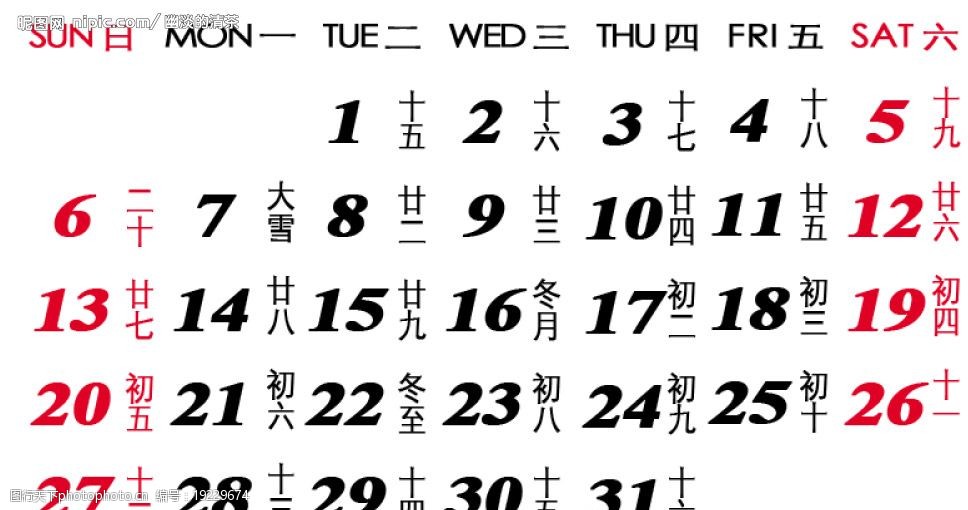 09年12月份日历图片