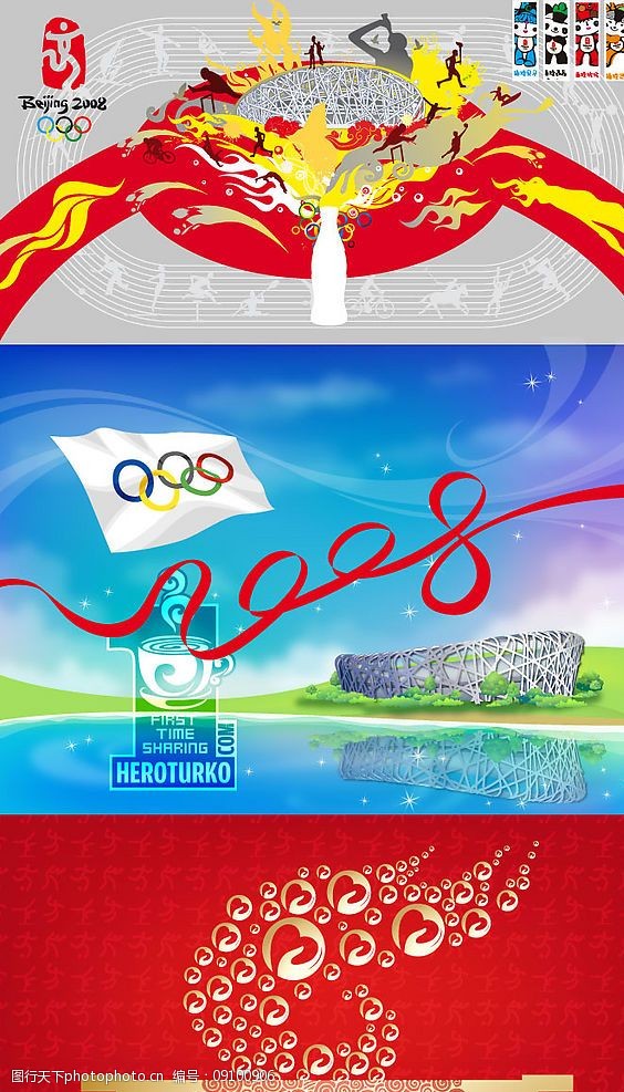 关键词:北京2008奥运会 北京 2008 奥运会 节日素材 其他 矢量图库