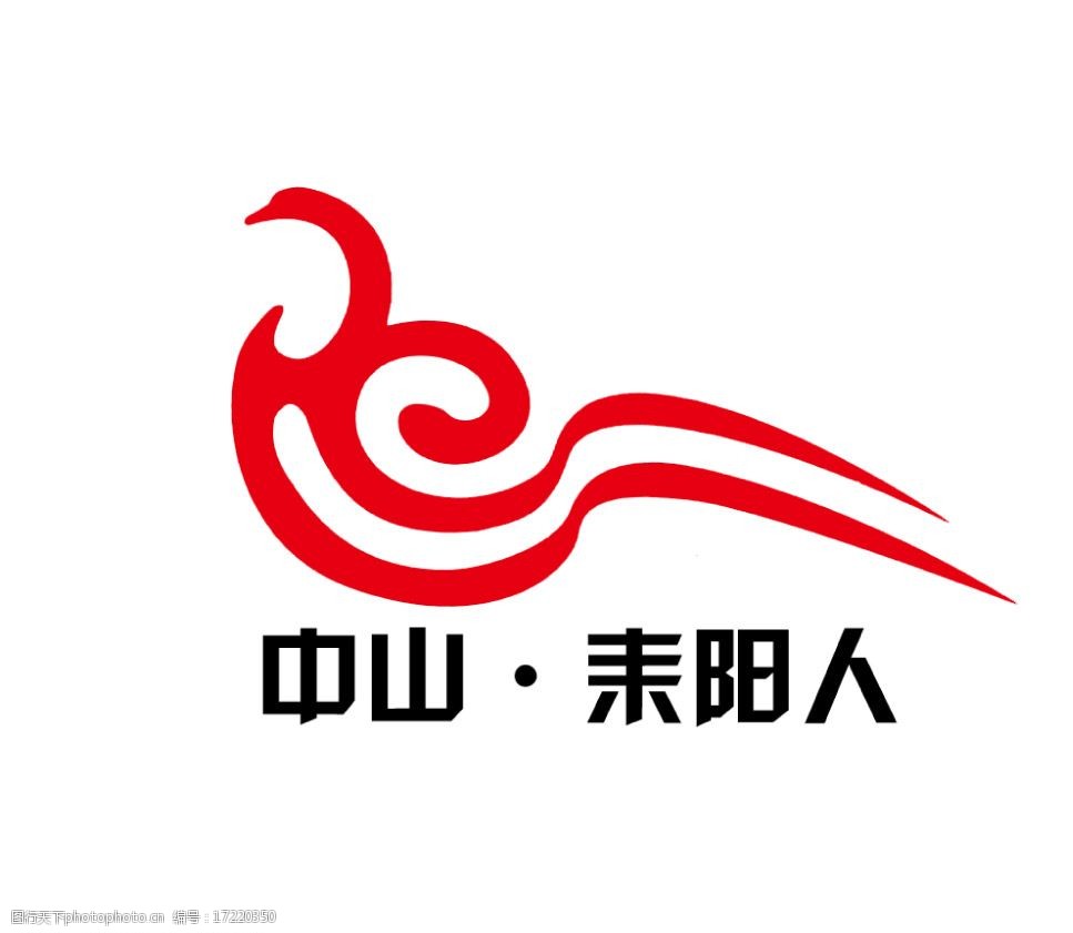 耒阳中山社区logo图片