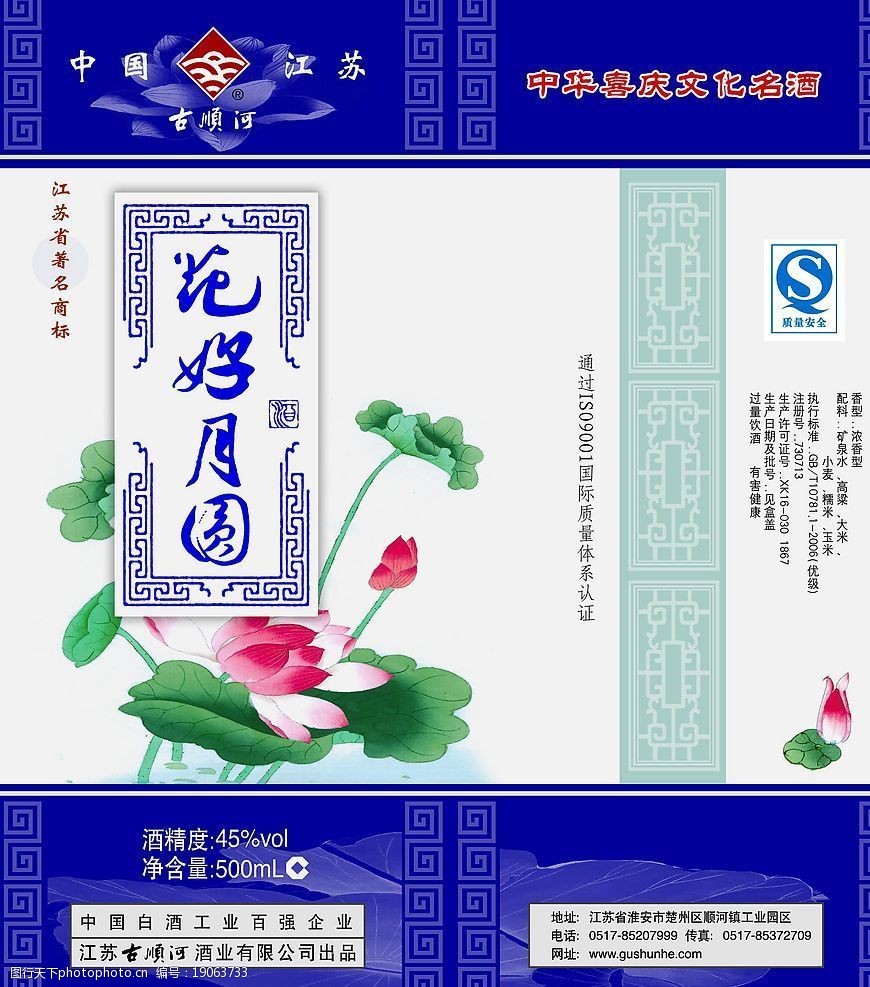 花好月圆图片