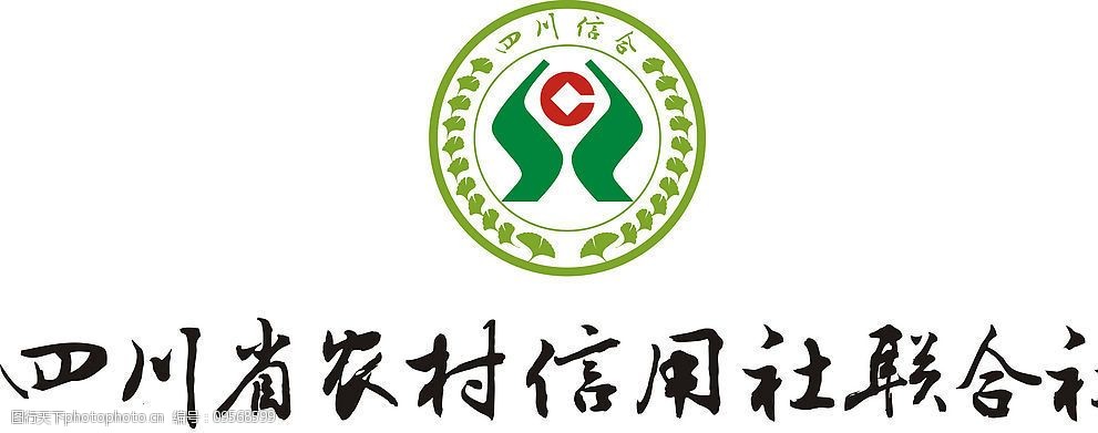 四川农村信用社标准字体图片