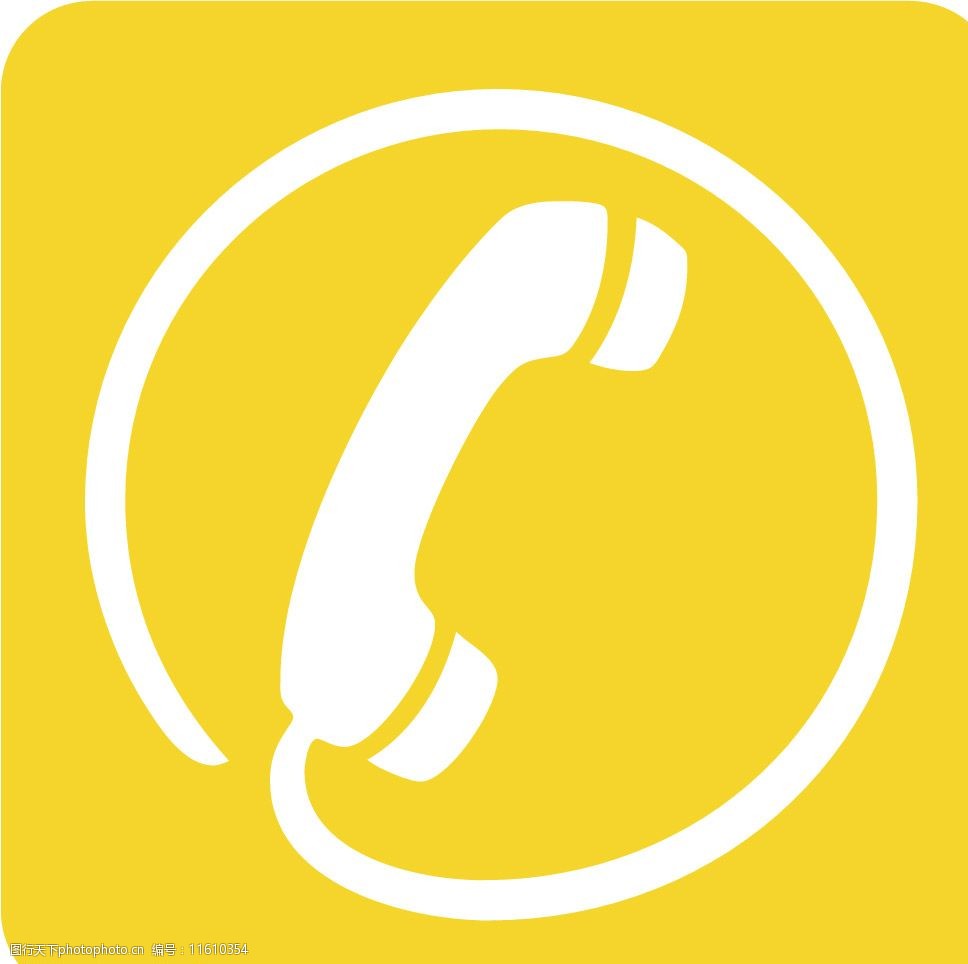 关键词:电话听筒与环绕的电话线图形标识 电话 标识标志图标 其他