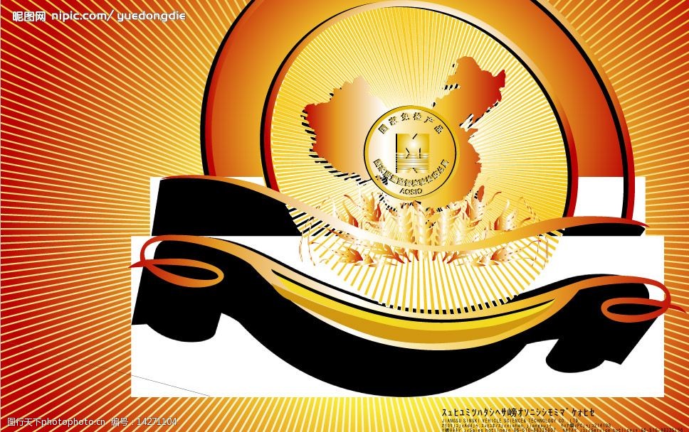 新世纪国家免检图标图片