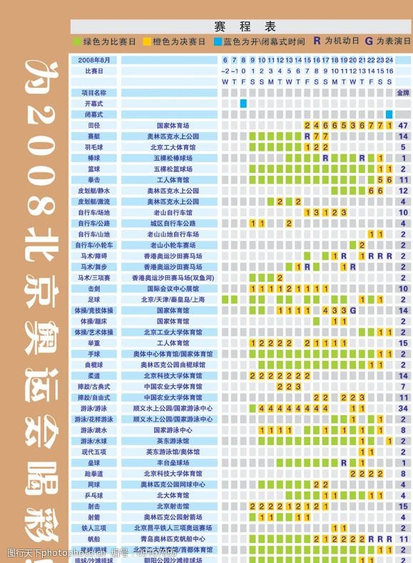 东京奥运会举重赛程 中国举重队志在改写历史Bet365- Bet365官方网站- Bet365亚洲在线娱乐