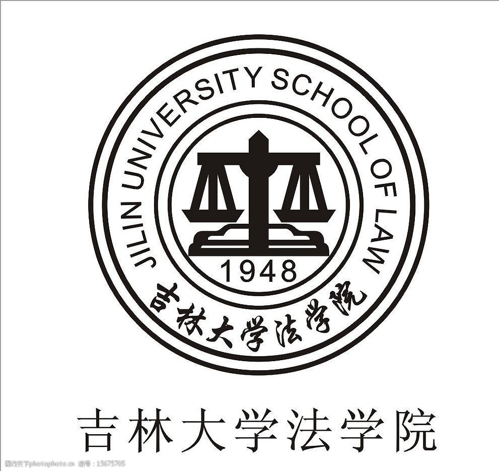 吉林大学法学院校徽图片