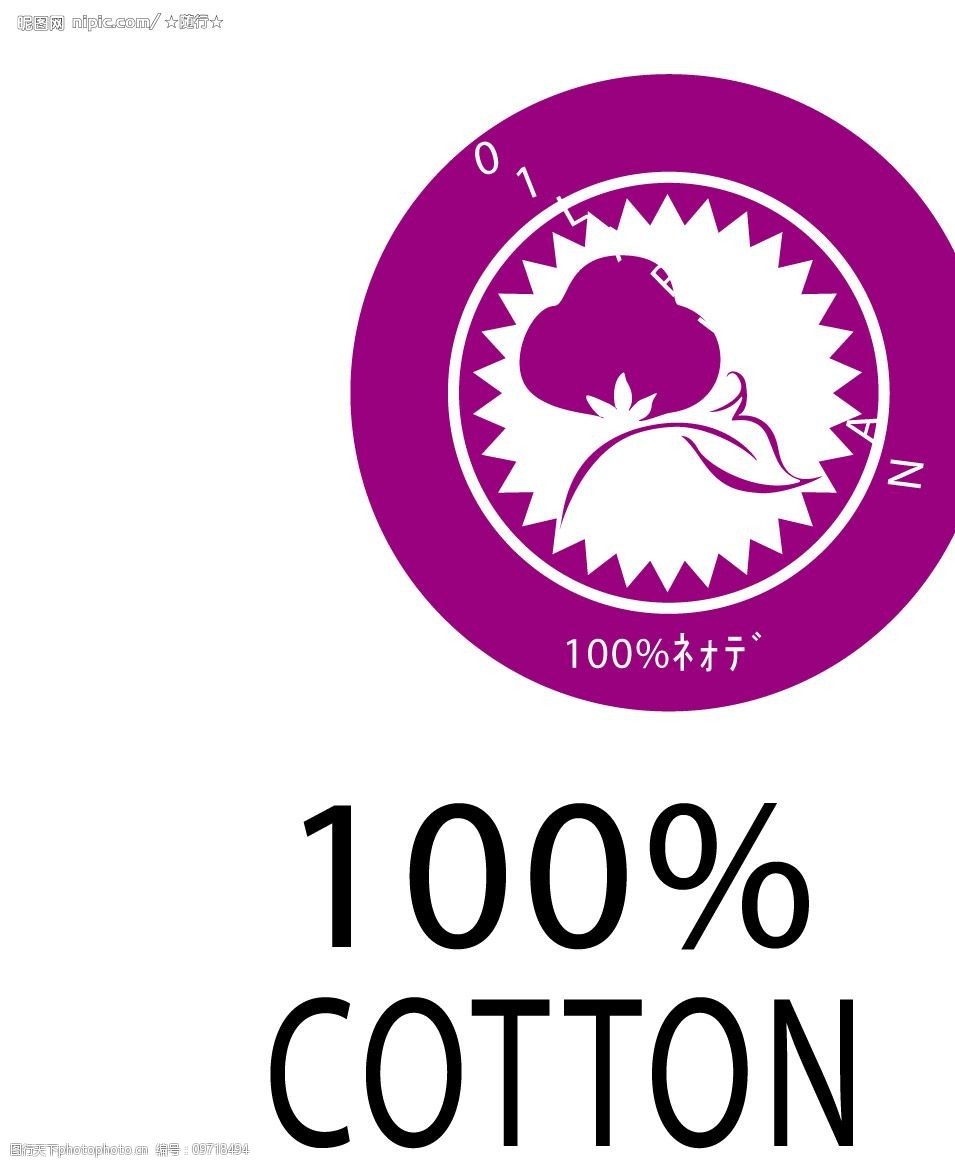 纯棉标识 纯棉 纺织 矢量 标识 标识标志图标 公共标识标志 防潮蓬松