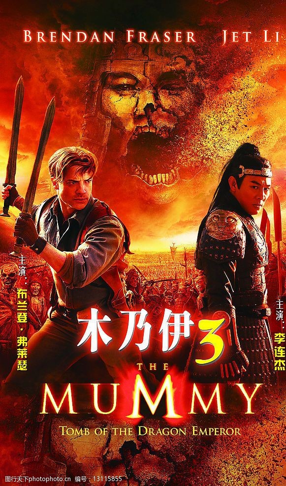 电影木乃伊3海报图片