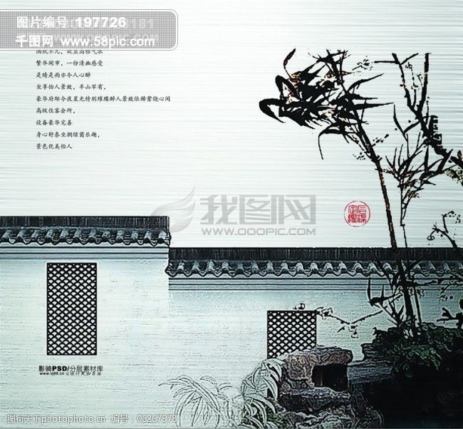 psd源文件房地产建筑树叶围墙树枝树木