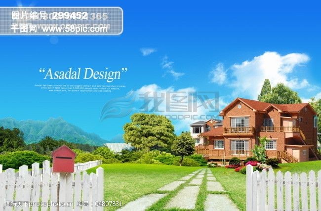 蓝天白云草地草坪栏杆树林树木建筑别墅房地产日韩盛典
