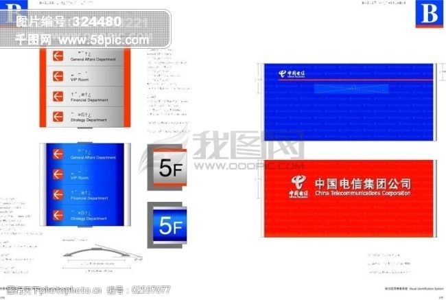 中国电信完全vis矢量cdr文件vi设计vi宝典ai格式应用部分环境系统