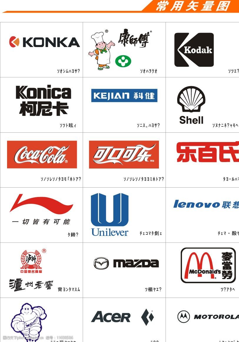 公司logo设计大全 名字图片